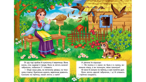 Anatra storta. Un mosaico favoloso